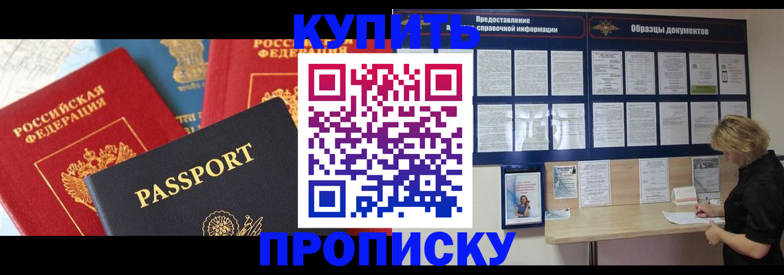 где прописаться в Камышине