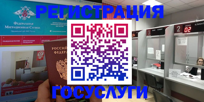 временная регистрация купить в Камышине