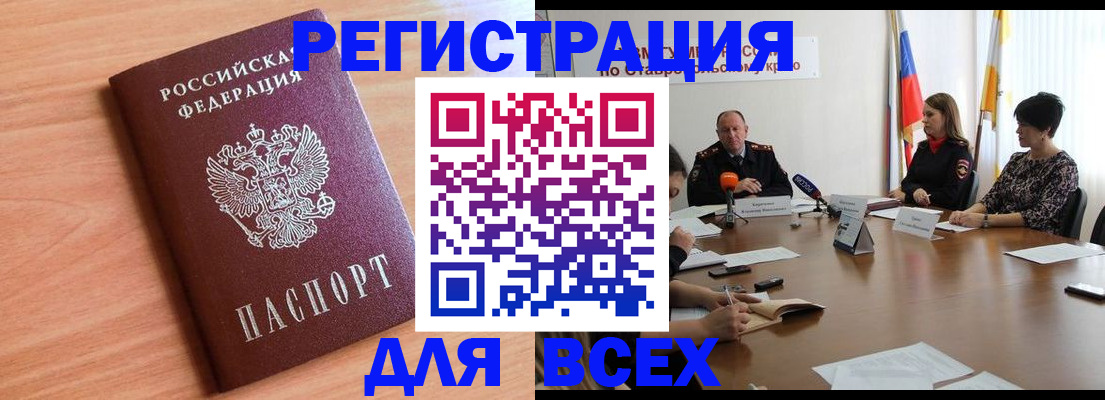 прописка в квартире в Камышине